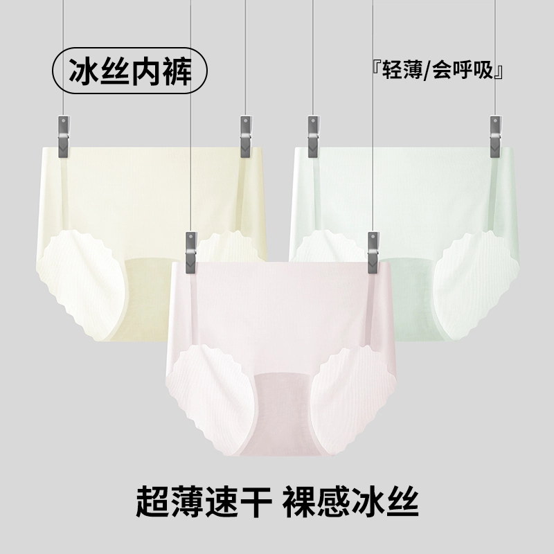 芭芭鸭 简约纯色轻薄内裤 组合装青少年