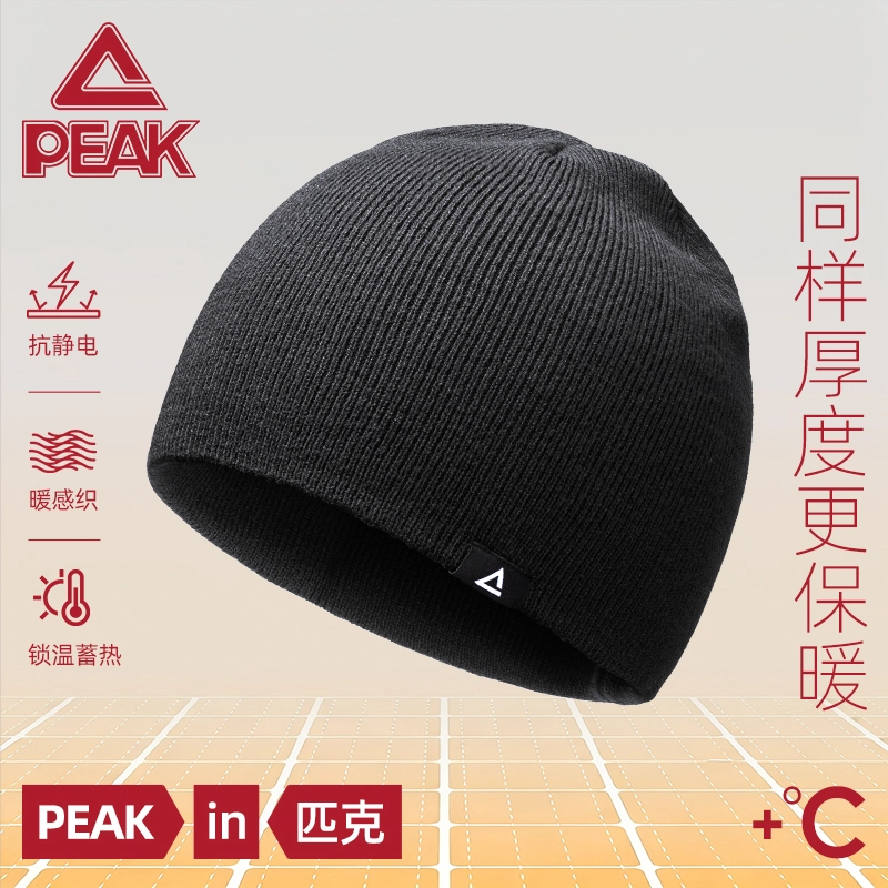 匹克 抗静电保暖防寒双层加厚简约时尚 腈纶 绒线帽 男女同款情侣款