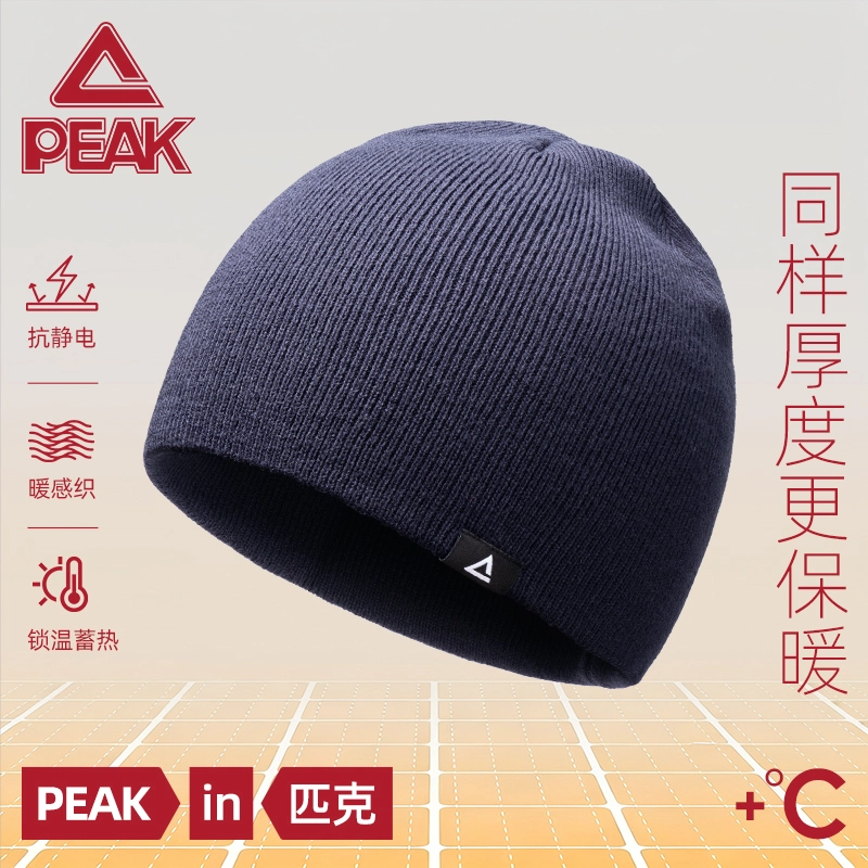 匹克 抗静电保暖防寒双层加厚简约时尚 腈纶 绒线帽 男女同款情侣款