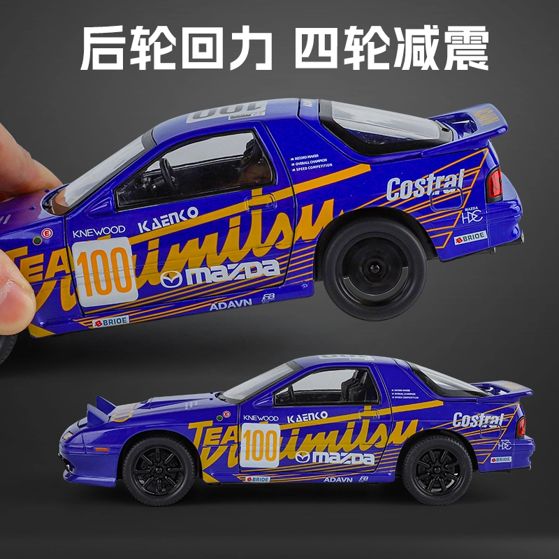 TY MODELS RX7 124