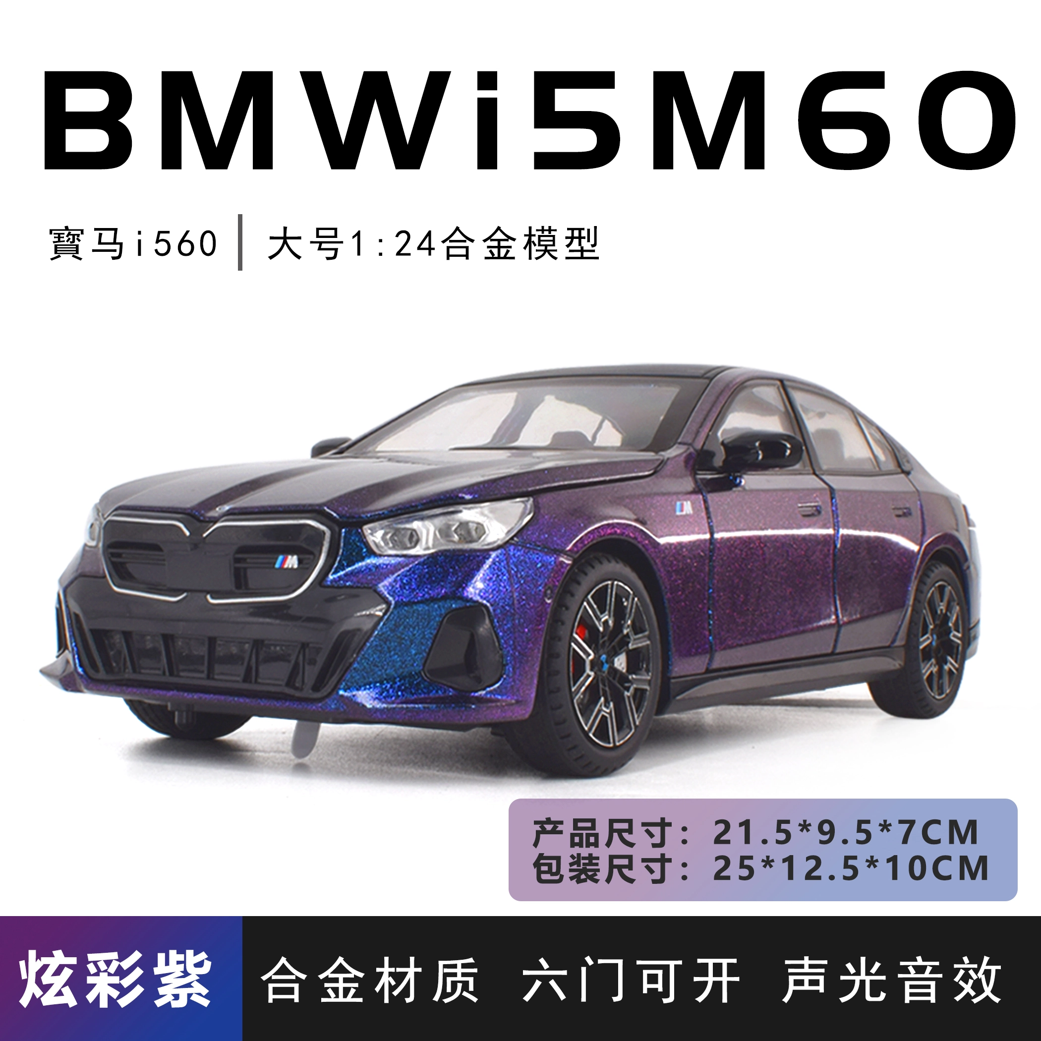 TY MODELS i5 60 124