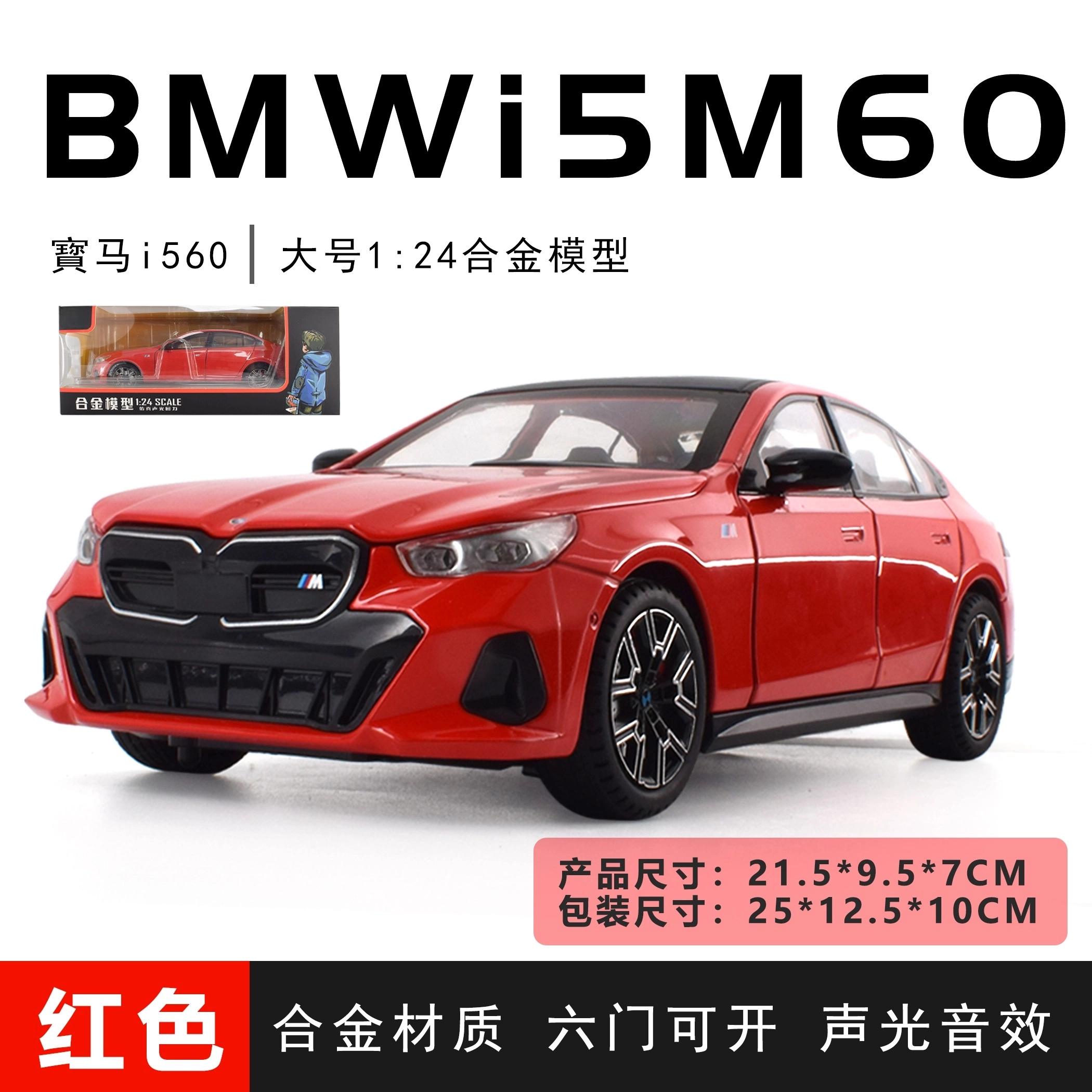 TY MODELS i5 60 124