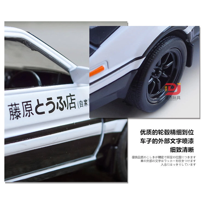 TY MODELS D AE86
