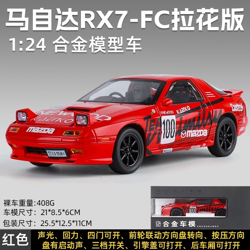 TY MODELS RX7 124