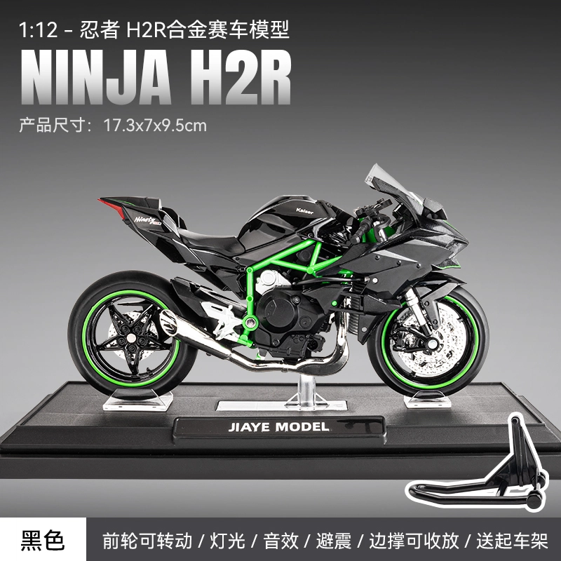 TY MODELS H2 112