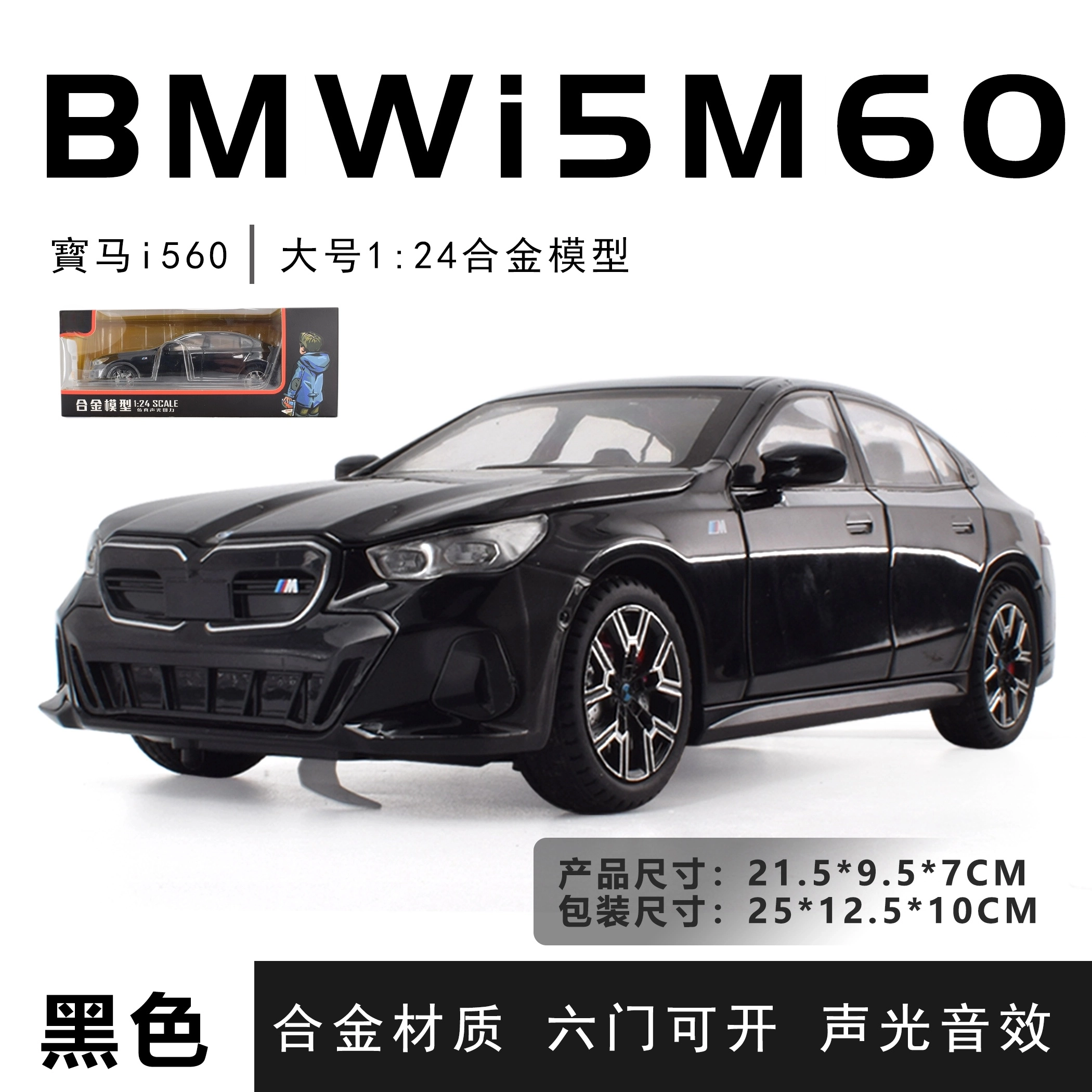 TY MODELS i5 60 124
