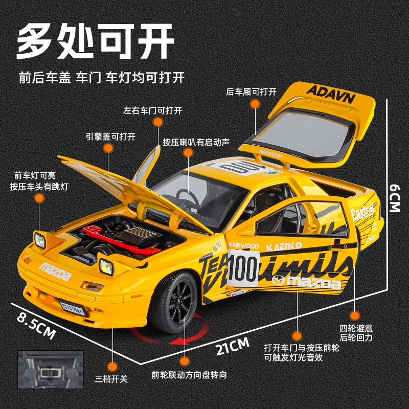 TY MODELS RX7 124