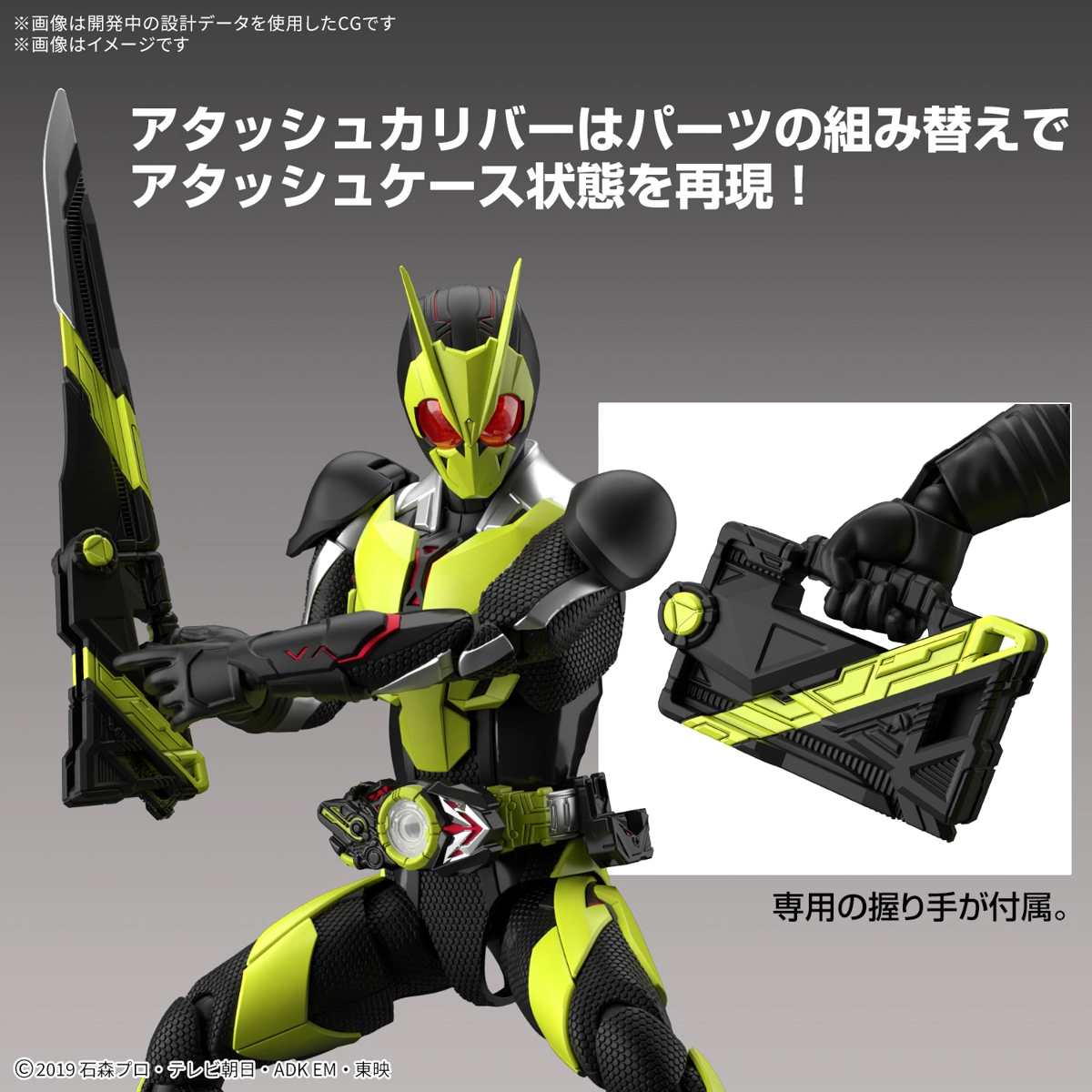 BANDAI Figure-rise Standard 01