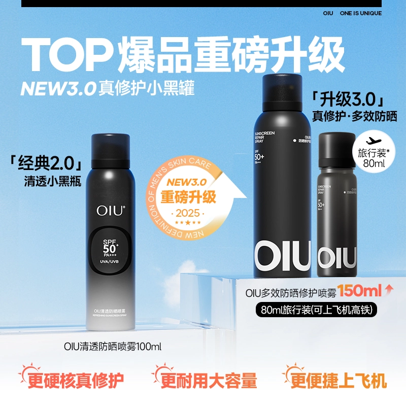 OIU SPF50+ PA++ 100ml