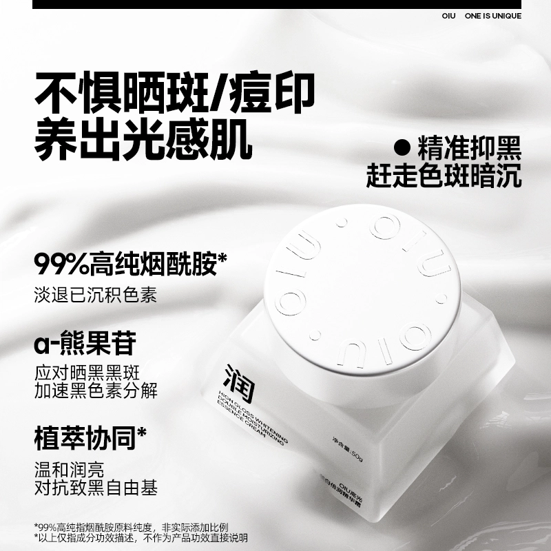 OIU 50g