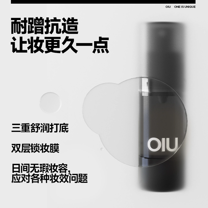 OIU 30ml