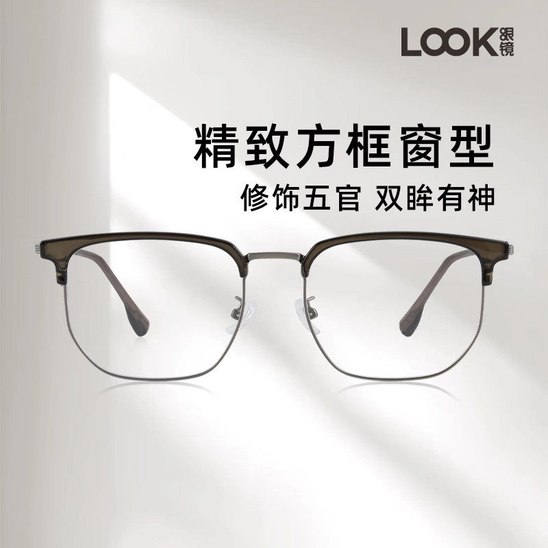LOOK