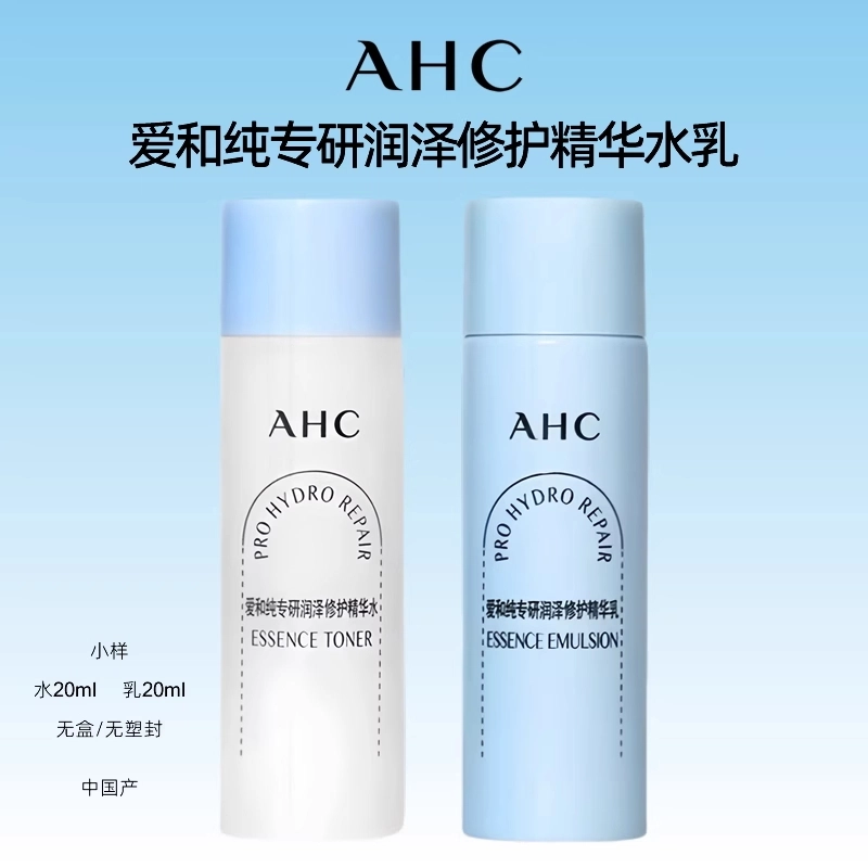 AHC 20ml+20ml
