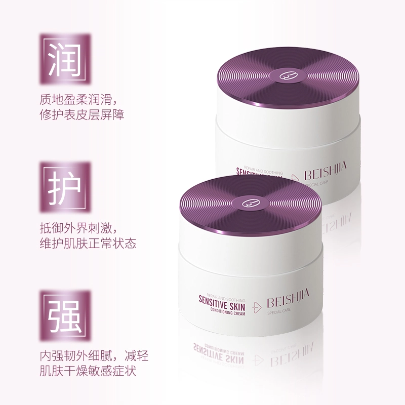 贝诗佳 敏感肌抗皱保湿护肤套装 舒缓紧致保湿修护补水清洁淡化细纹