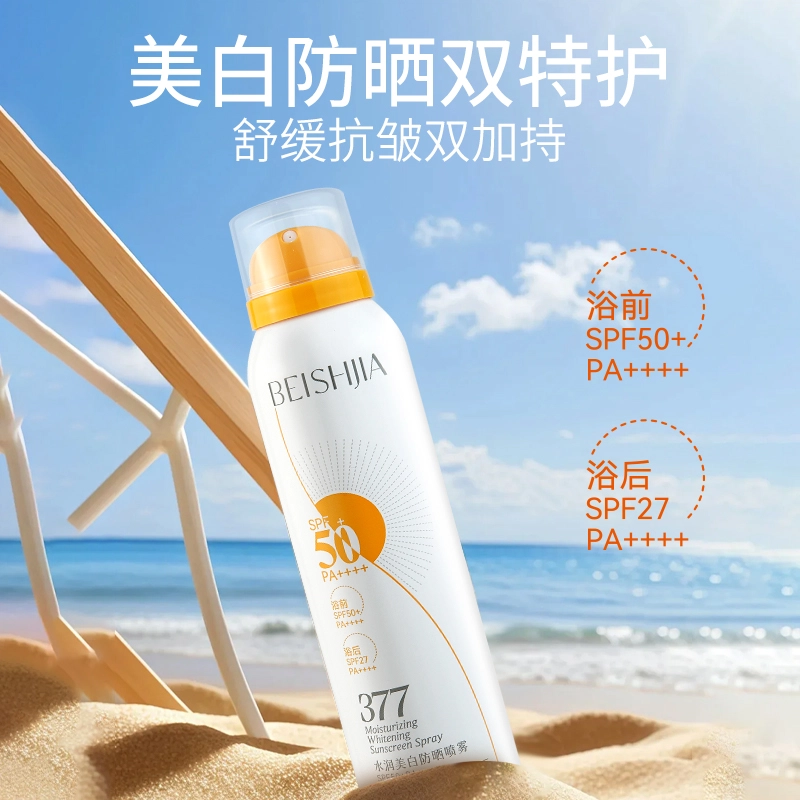377 SPF50 PA++ 150ml