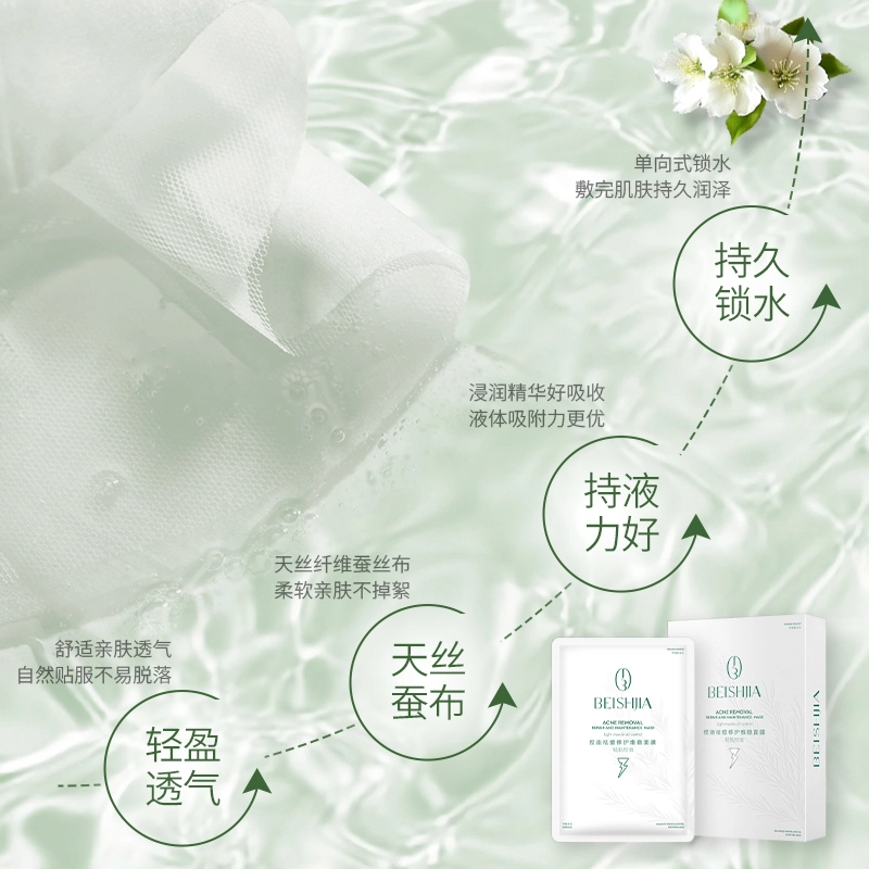 贝诗佳 控油祛痘修护护肤套装 保湿清洁清爽舒缓补水