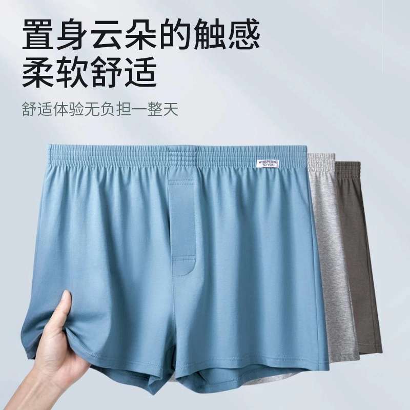 对你的私语 亲肤舒适居家透气薄款内裤 男款
