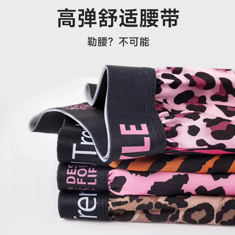 对你的私语 豹纹系列 冰丝豹纹阿罗裤潮流双拼透气居家平角内衣裤礼盒 男款 组合装