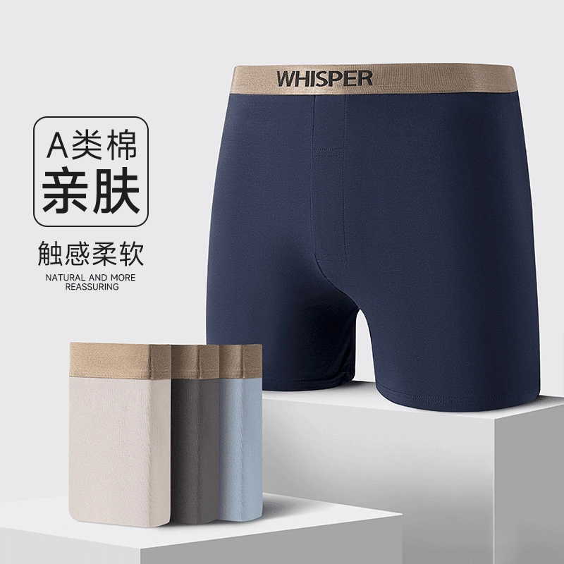 对你的私语 宽松透气运动平角舒适内裤 男款 组合装