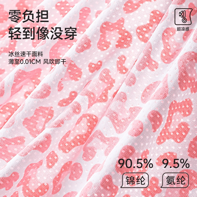 对你的私语 平角裤高端冰丝贴身舒适透气内裤 男款 礼盒组合装