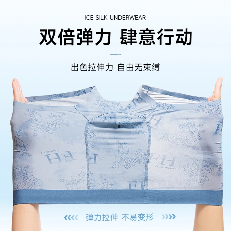 对你的私语 无痕性感透气裸睡抗菌平角内裤 男款 组合装