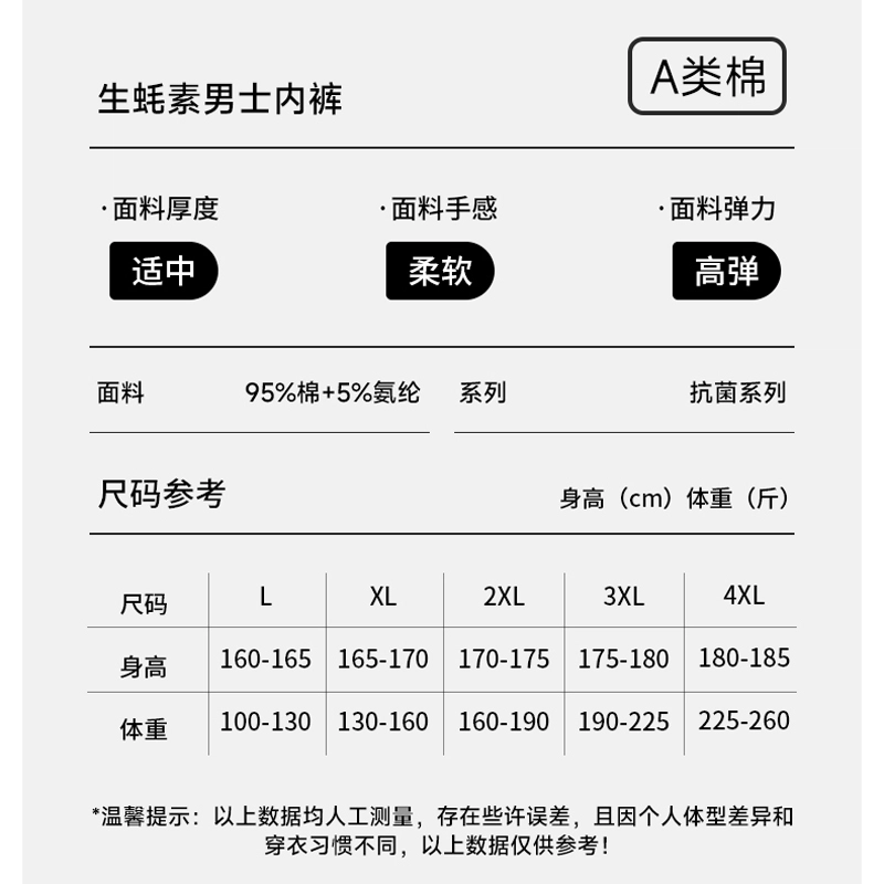 对你的私语 抗菌舒适青少年运动平角内裤 男款 组合装