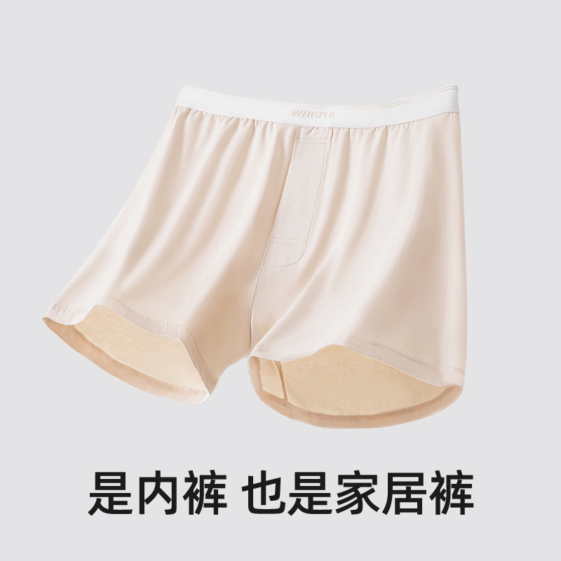 对你的私语 撞色中腰透气亲肤舒适平角短裤 男款 礼盒组合装