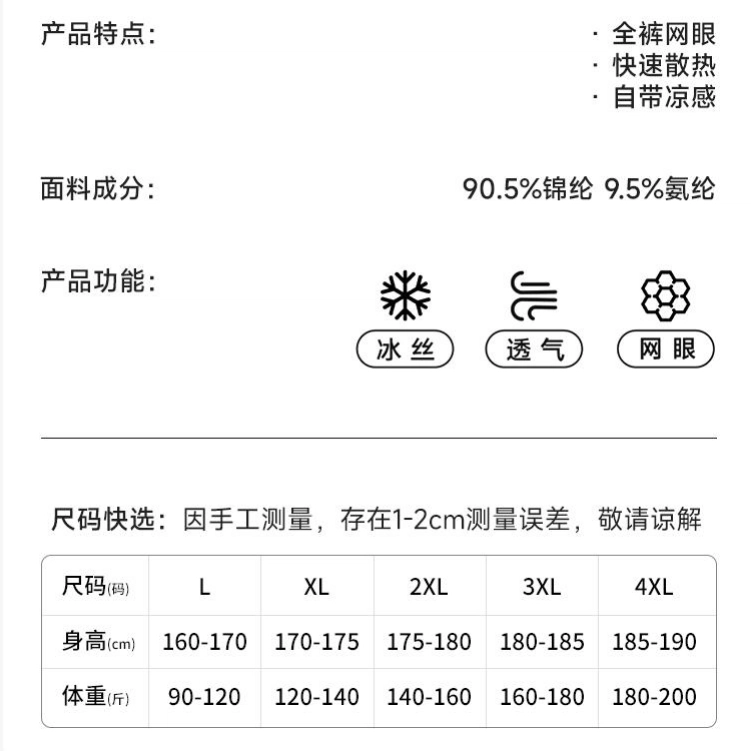 对你的私语 平角裤高端冰丝贴身舒适透气内裤 男款 礼盒组合装