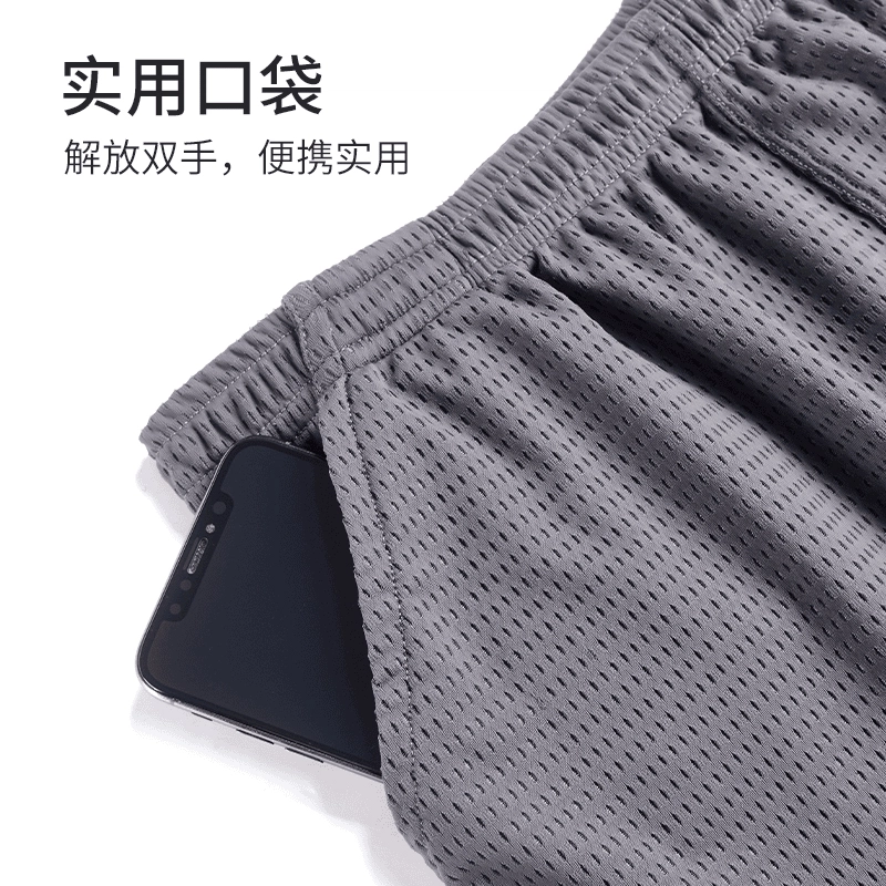 对你的私语 网孔大码柔软透气速干休闲五分裤睡裤 男款