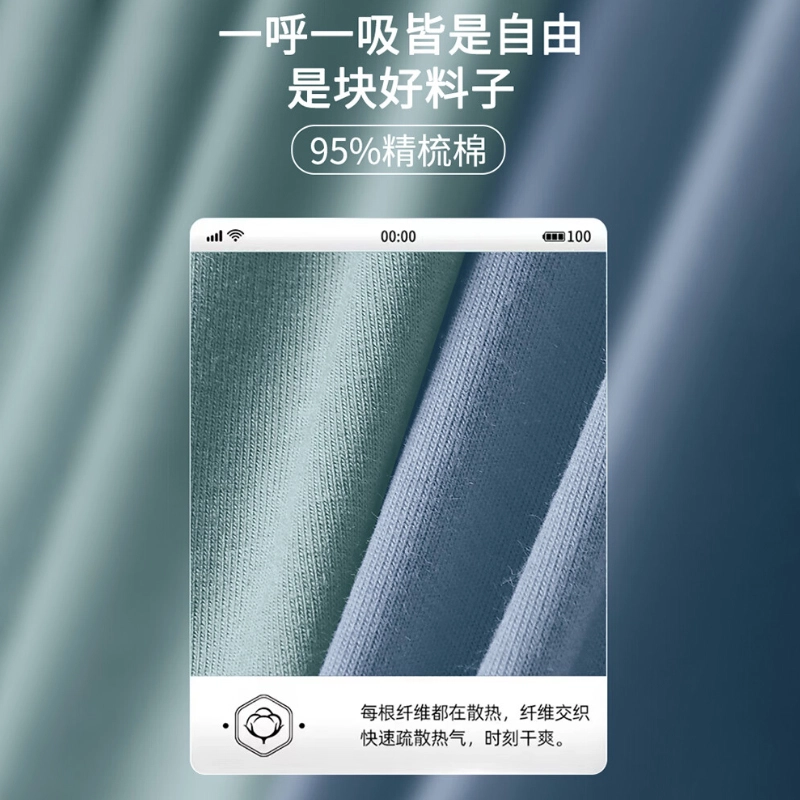 对你的私语 宽松透气舒适抑菌亲肤内裤 男款 组合装