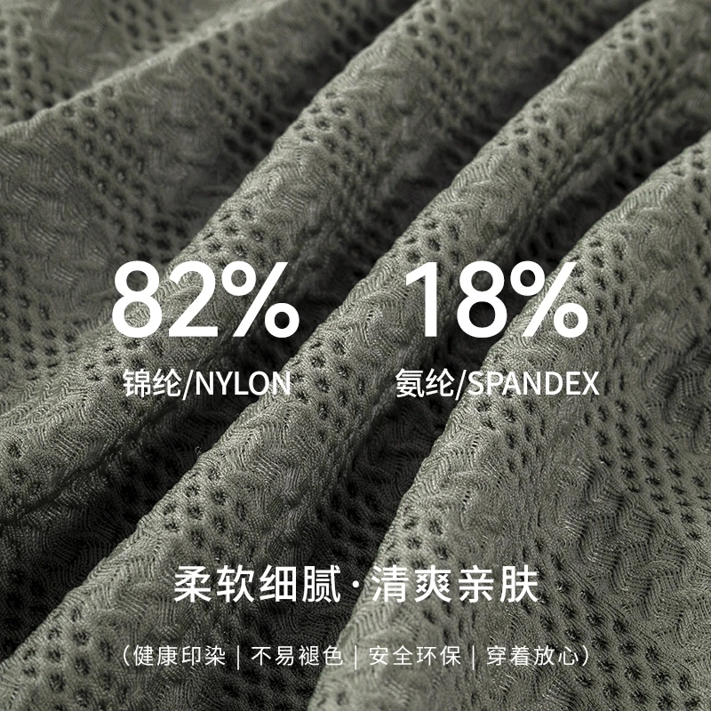 对你的私语 无痕网孔透气运动平角提花中腰内裤 男款 组合装