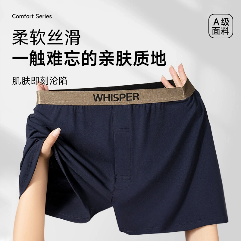 对你的私语 宽松透气运动平角舒适内裤 男款 组合装
