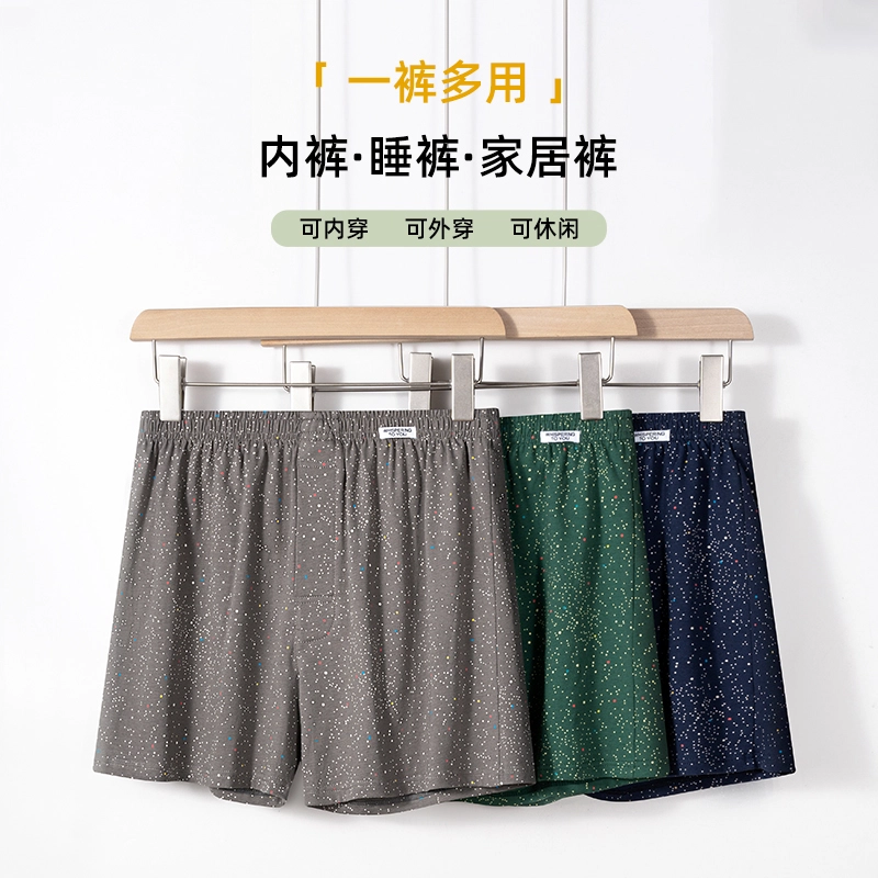 对你的私语 阿罗裤舒适平角裤居家睡觉内裤 男款 礼盒组合装