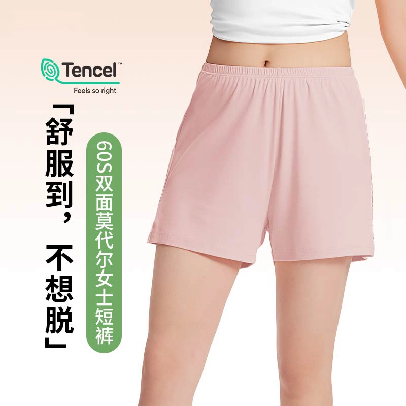 对你的私语 运动休闲可外穿三分裤睡裤 女款