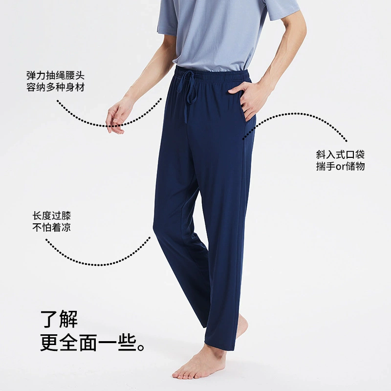 对你的私语 双面莫代尔透气纯色睡裤 男款 礼盒装