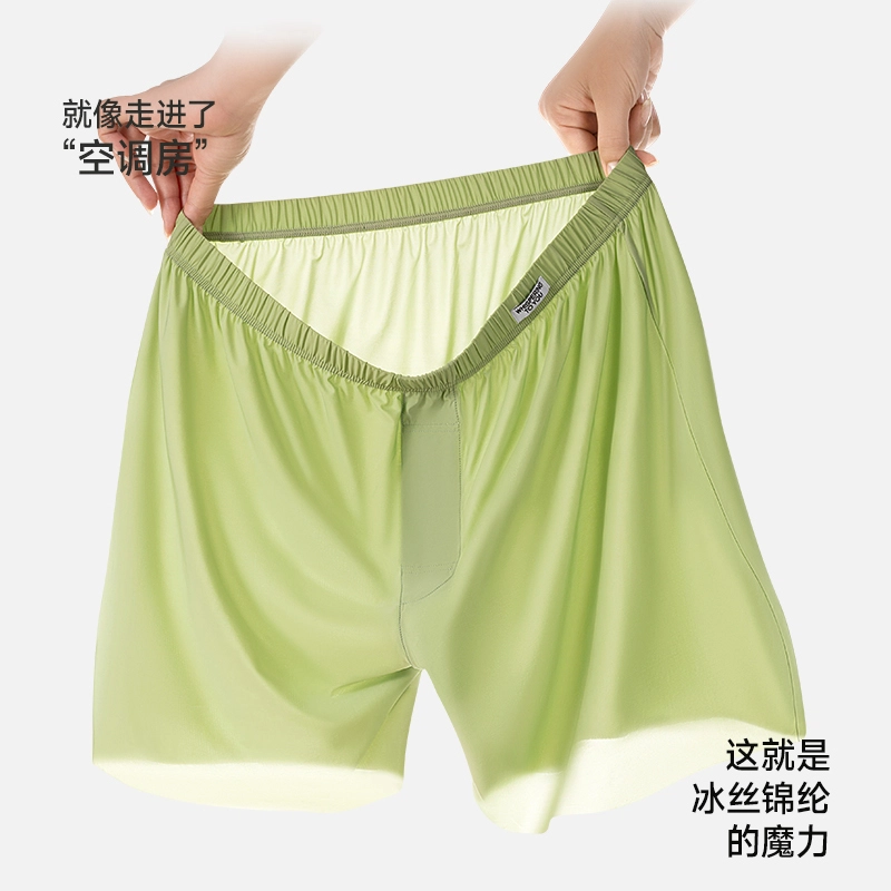 对你的私语 舒适透气平角内裤 男款 组合装