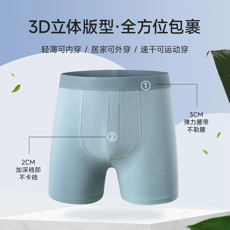 对你的私语 抗菌舒适青少年运动平角内裤 男款 组合装