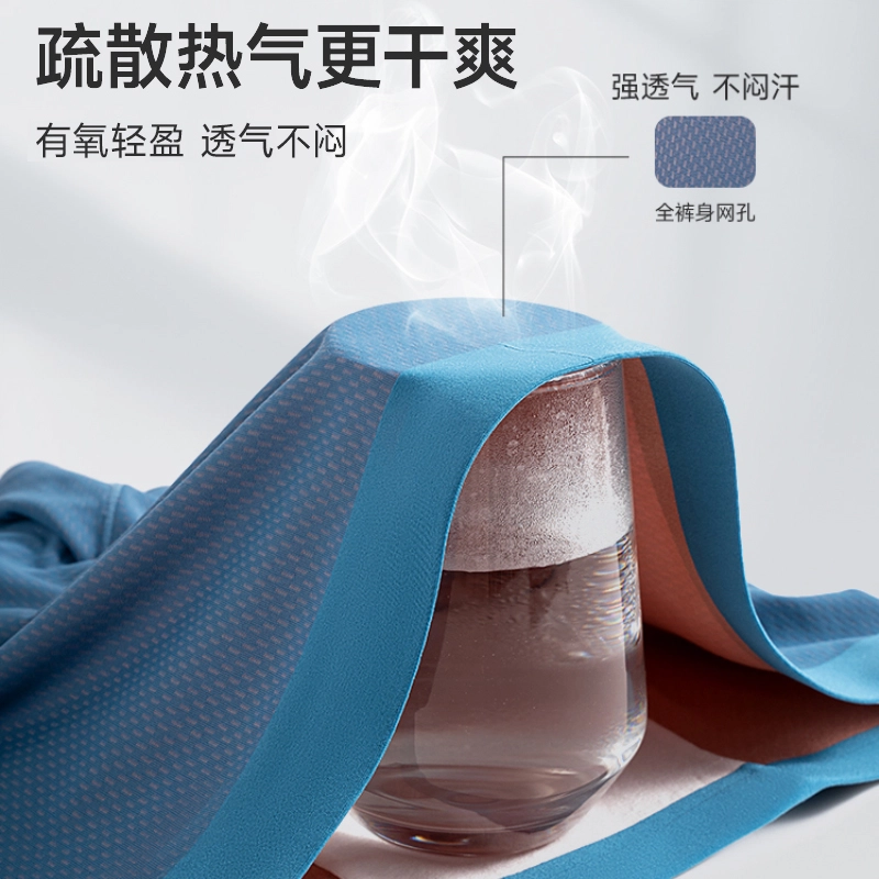 对你的私语 平角裤双面撞色按摩无痕透气内裤 男款 组合装