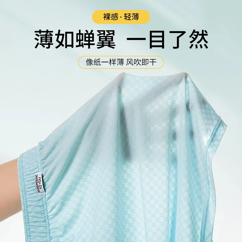 对你的私语 冰丝宽松运动平角舒适内裤 男款 组合装