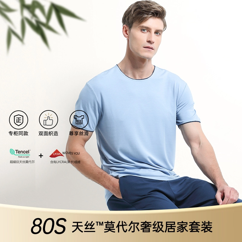 对你的私语 家居服短袖长裤可外出套头睡衣套装 男款