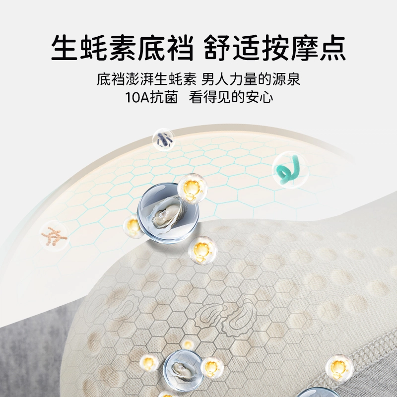 对你的私语 抗菌舒适青少年运动平角内裤 男款 组合装