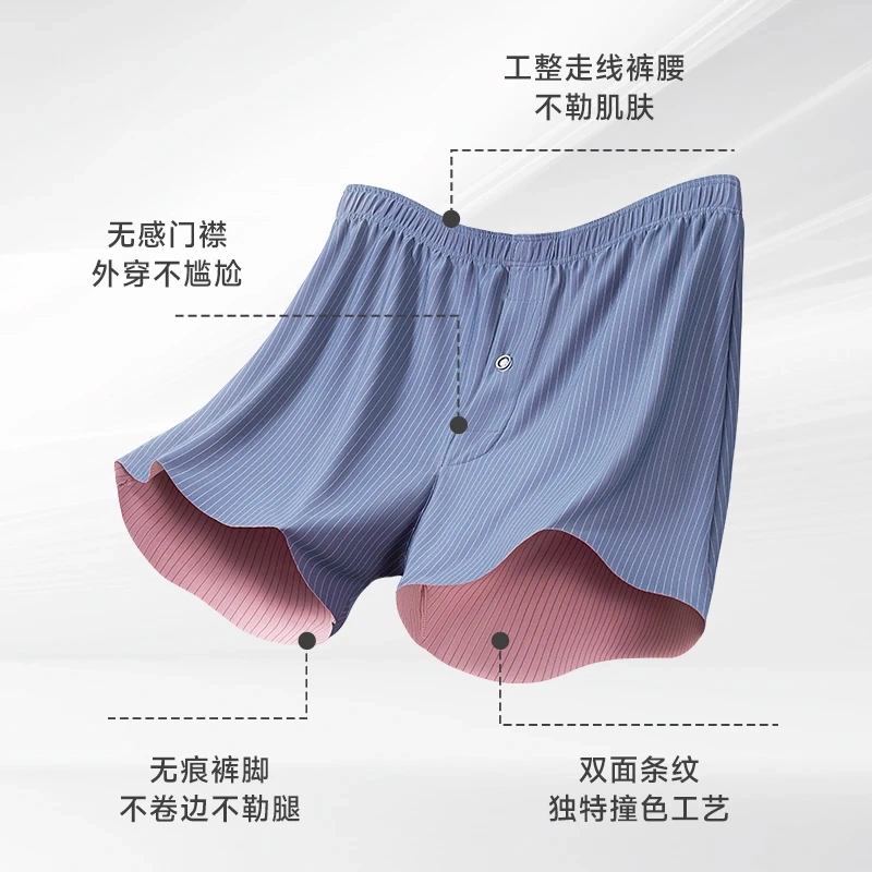 对你的私语 双面条纹时尚宽松丝滑无痕亲肤休闲大码家居裤阿罗裤平角短裤 男款 组合装