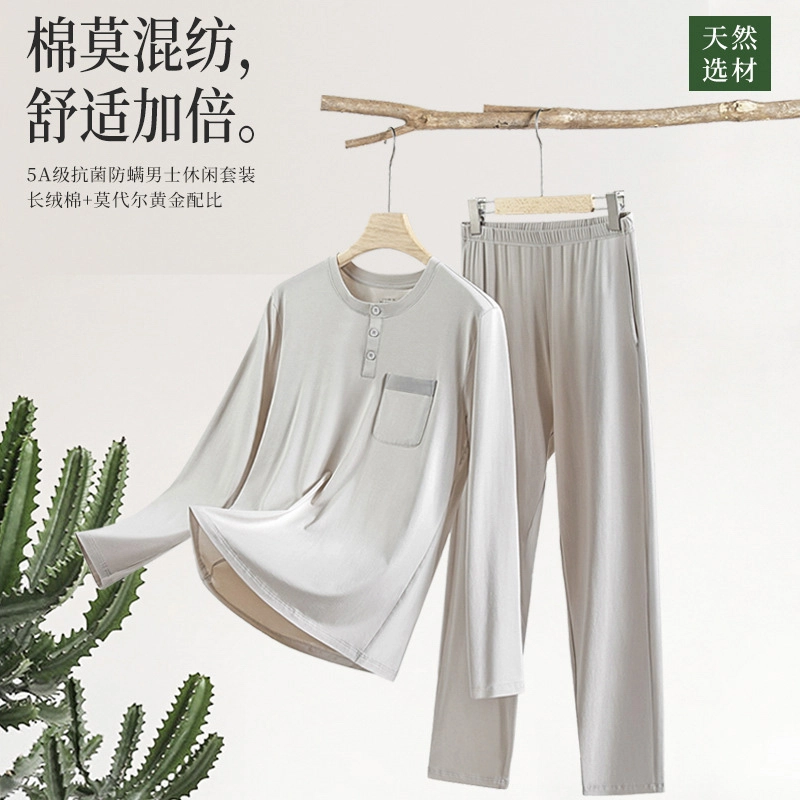 对你的私语 轻奢棉莫代尔长袖休闲薄款可外出家居服睡衣套装 男款 礼盒装
