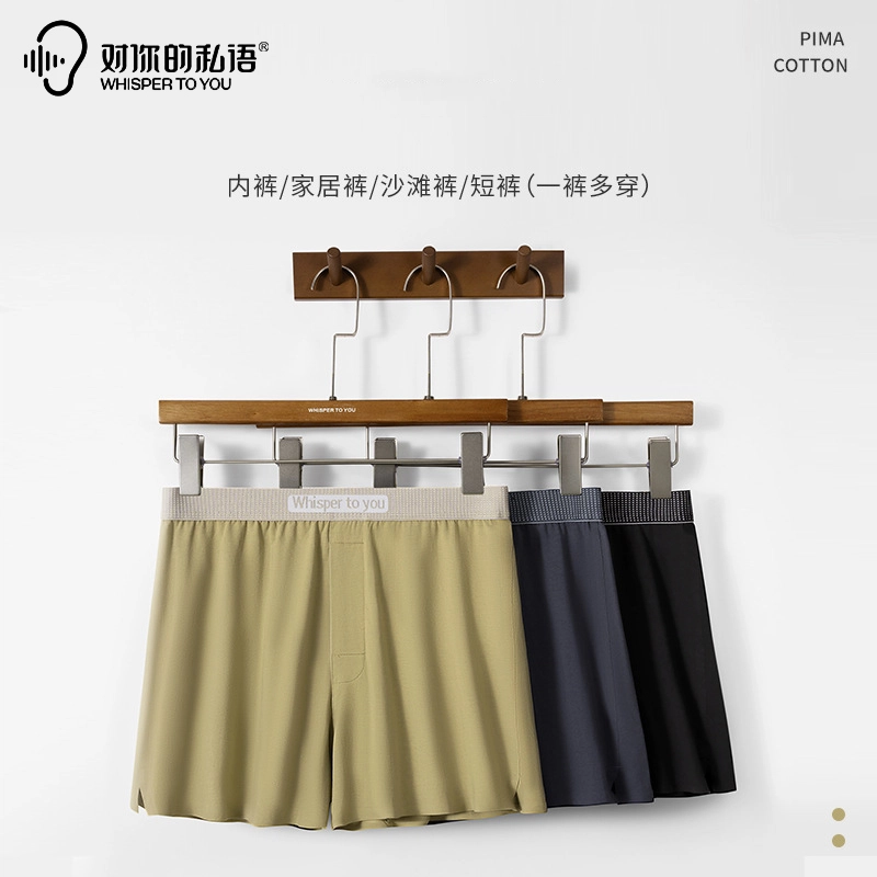 对你的私语 男士阿罗裤新疆棉四角拼色简约运动舒适透气潮流平角短裤 男款 组合装