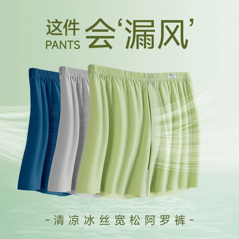 对你的私语 舒适透气平角内裤 男款 组合装