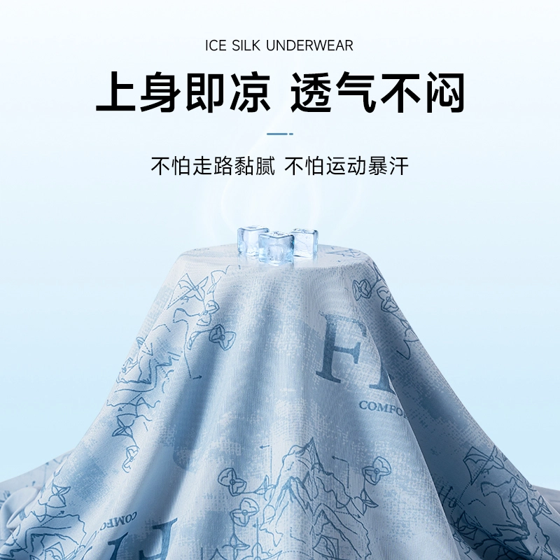 对你的私语 无痕性感透气裸睡抗菌平角内裤 男款 组合装