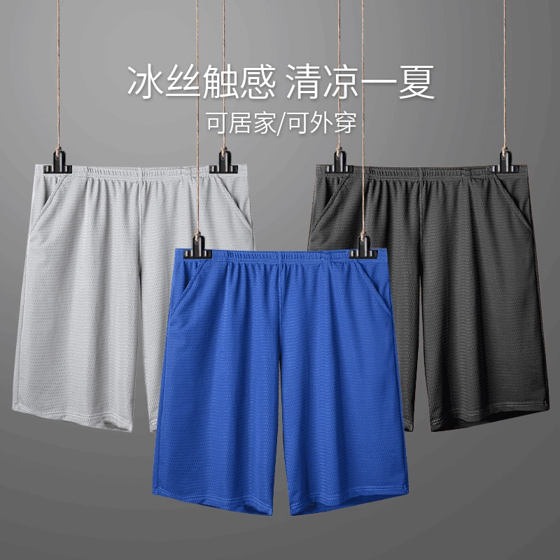 对你的私语 网孔大码柔软透气速干休闲五分裤睡裤 男款