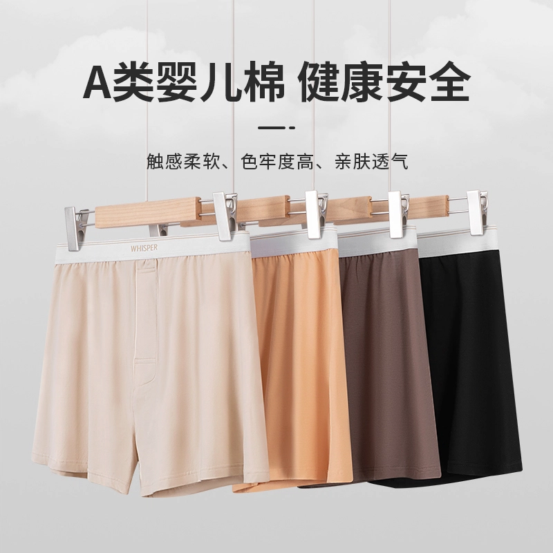 对你的私语 撞色中腰透气亲肤舒适平角短裤 男款 礼盒组合装