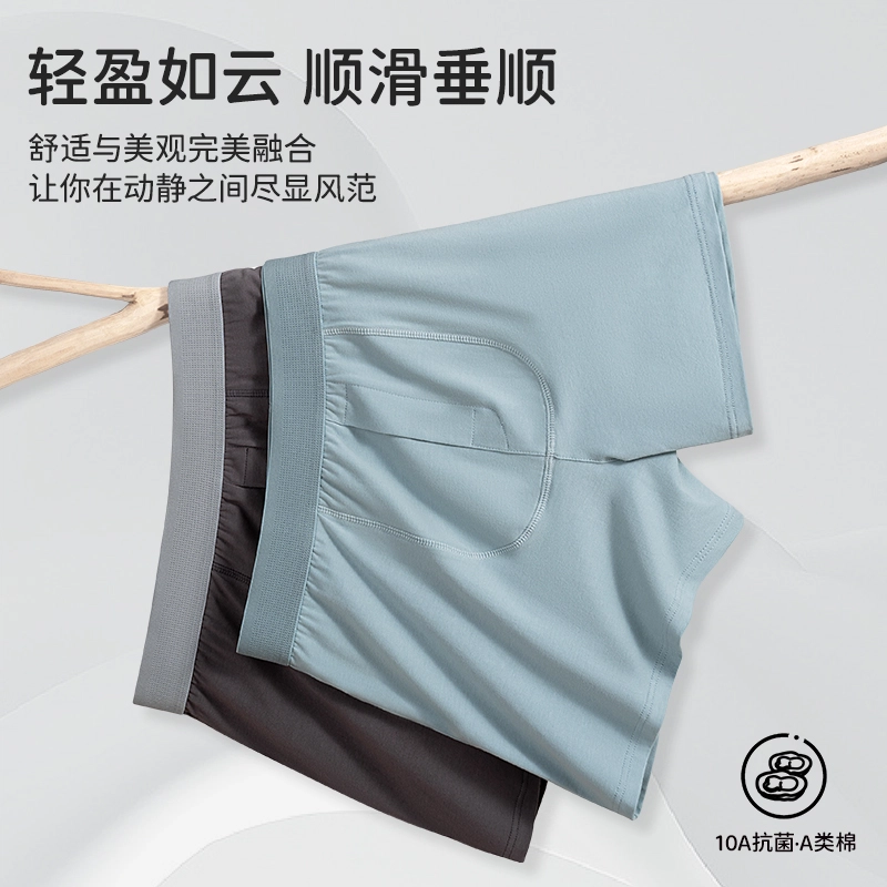 对你的私语 抗菌舒适青少年运动平角内裤 男款 组合装