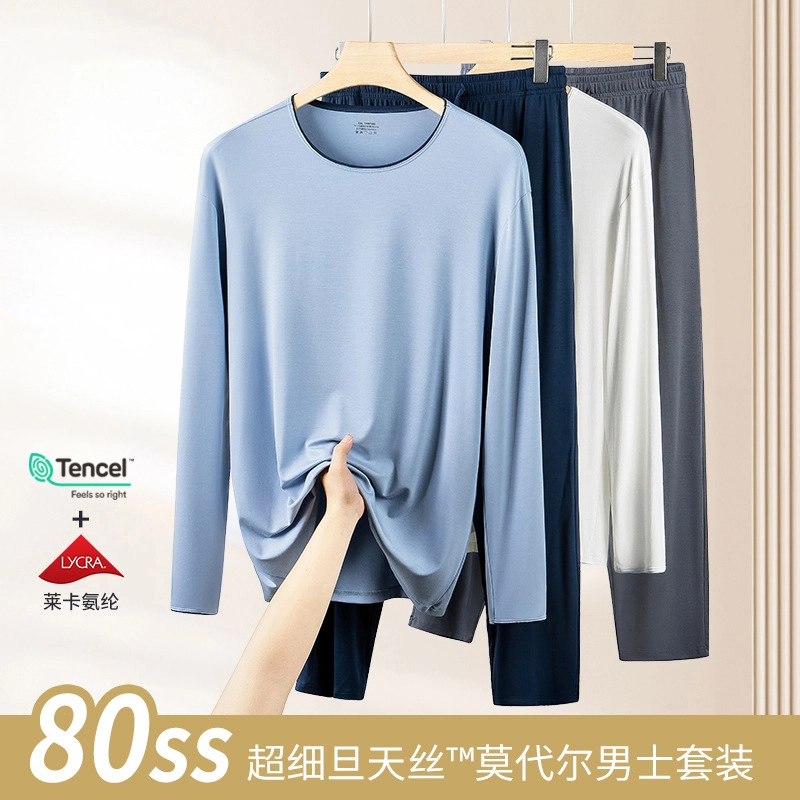 对你的私语 打底秋衣秋裤家居服简约舒适睡衣套装 男款 礼盒装